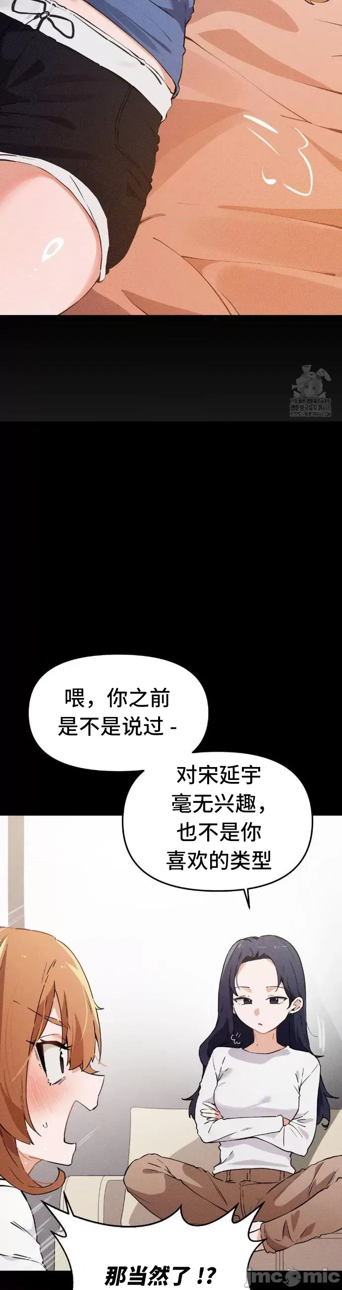 [Hana & Uno]终于与你 | Finally With You 1-23[End] [Chinese] Page 74