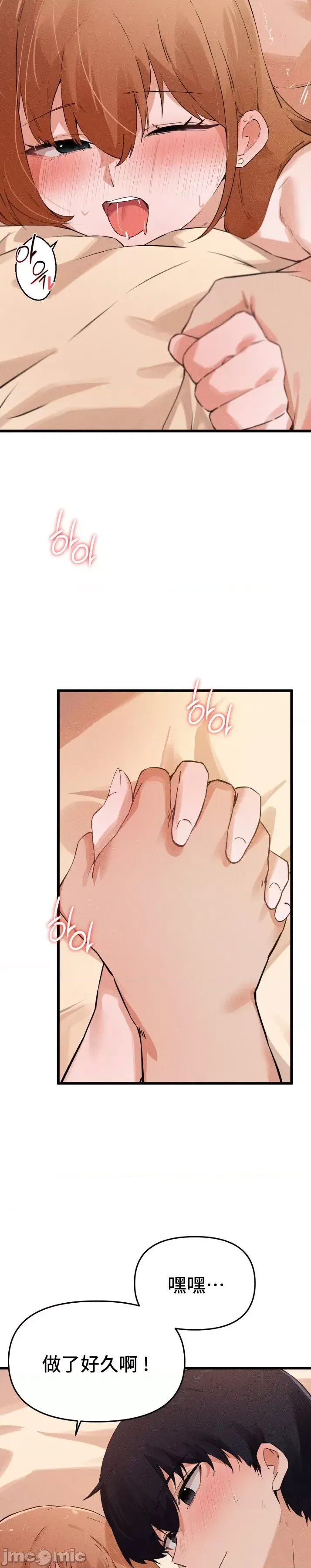 [Hana & Uno]终于与你 | Finally With You 1-23[End] [Chinese] Page 743