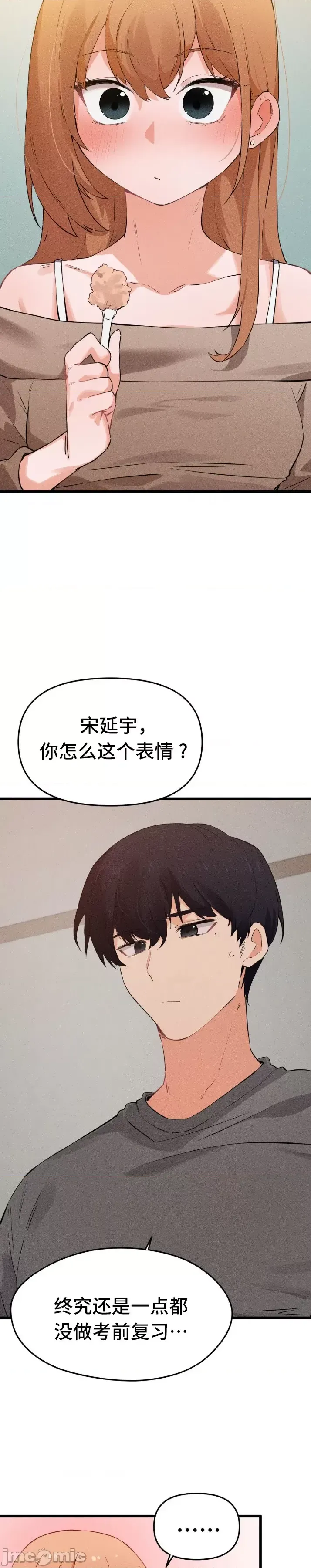[Hana & Uno]终于与你 | Finally With You 1-23[End] [Chinese] Page 745