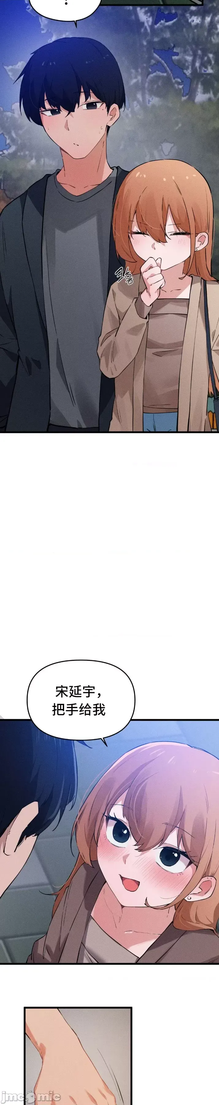 [Hana & Uno]终于与你 | Finally With You 1-23[End] [Chinese] Page 748