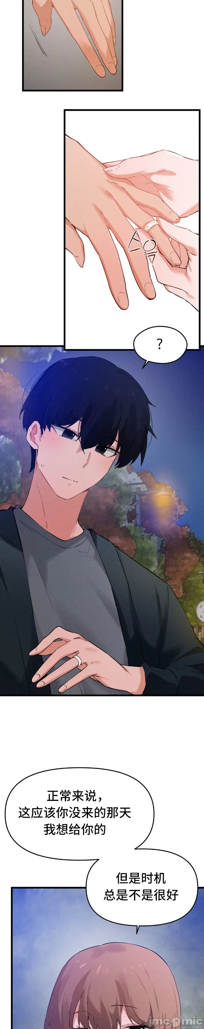 [Hana & Uno]终于与你 | Finally With You 1-23[End] [Chinese] Page 749