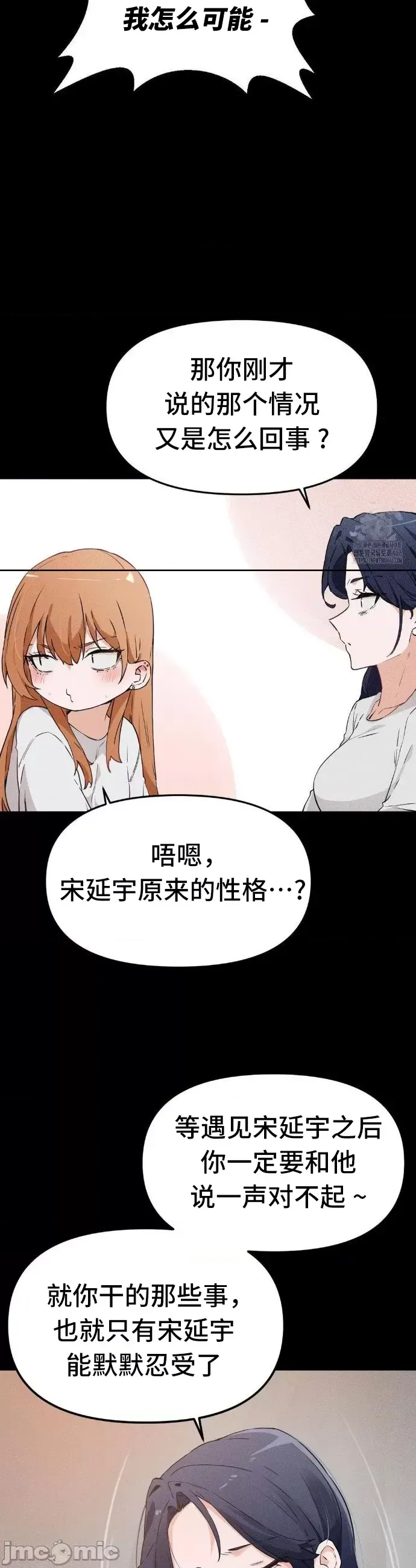 [Hana & Uno]终于与你 | Finally With You 1-23[End] [Chinese] Page 75
