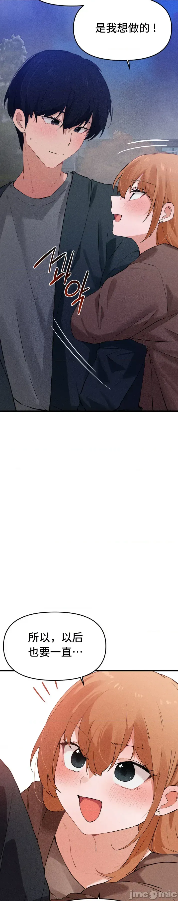 [Hana & Uno]终于与你 | Finally With You 1-23[End] [Chinese] Page 751