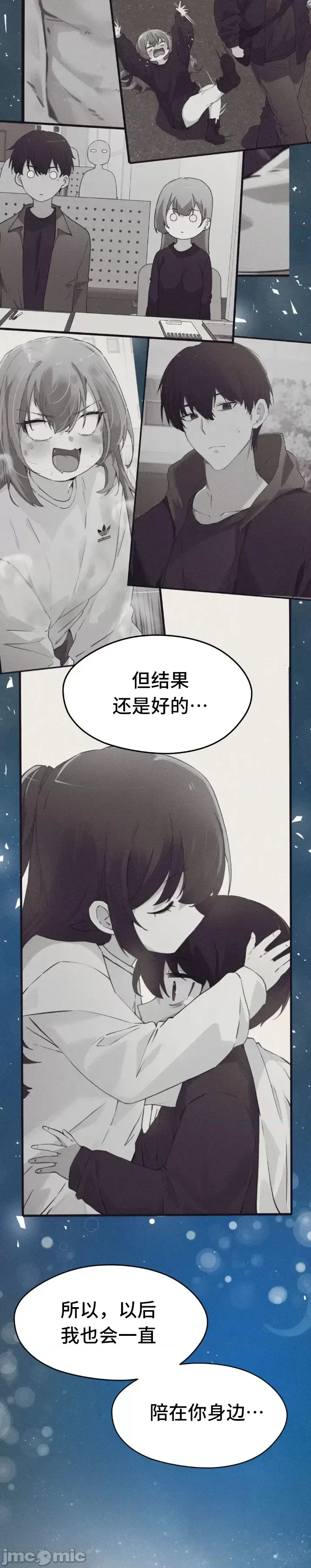 [Hana & Uno]终于与你 | Finally With You 1-23[End] [Chinese] Page 753