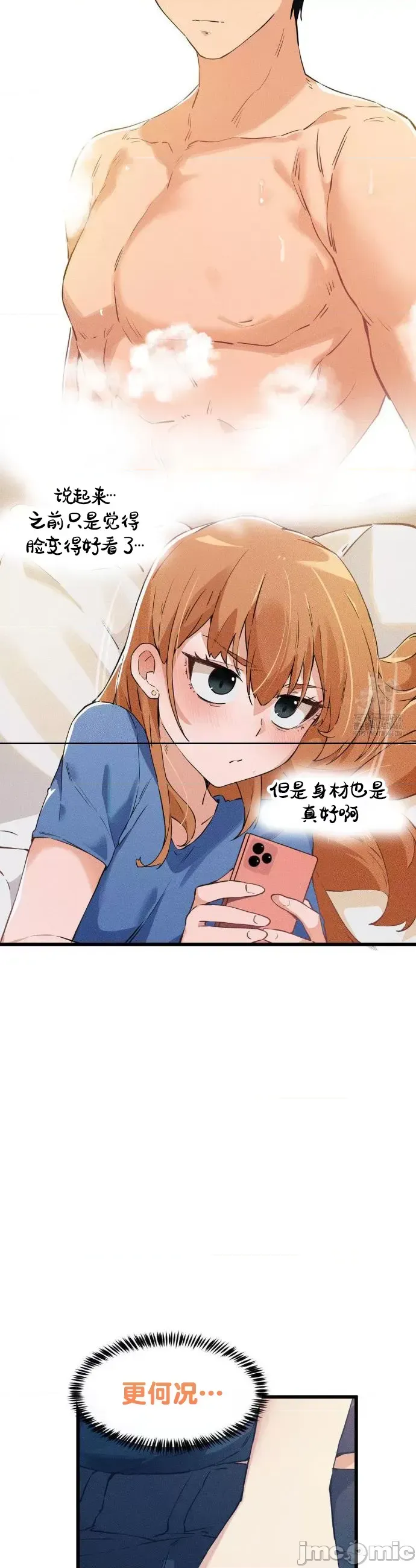 [Hana & Uno]终于与你 | Finally With You 1-23[End] [Chinese] Page 78