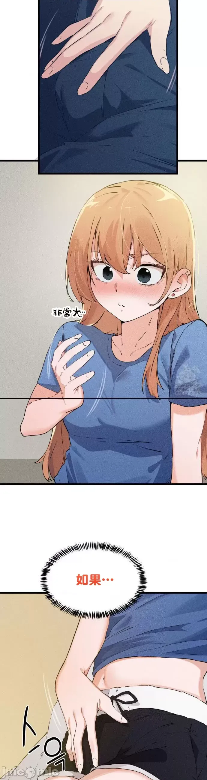 [Hana & Uno]终于与你 | Finally With You 1-23[End] [Chinese] Page 79