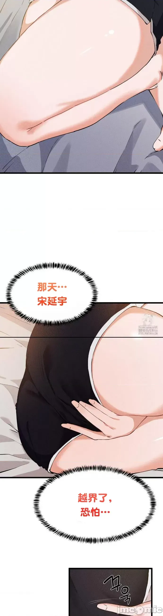 [Hana & Uno]终于与你 | Finally With You 1-23[End] [Chinese] Page 80