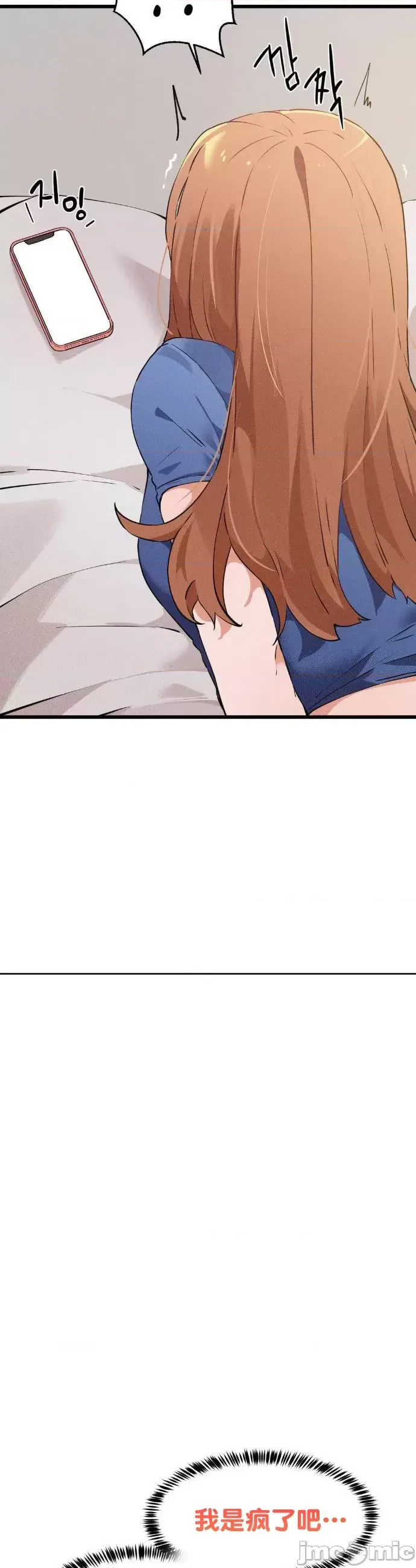[Hana & Uno]终于与你 | Finally With You 1-23[End] [Chinese] Page 82