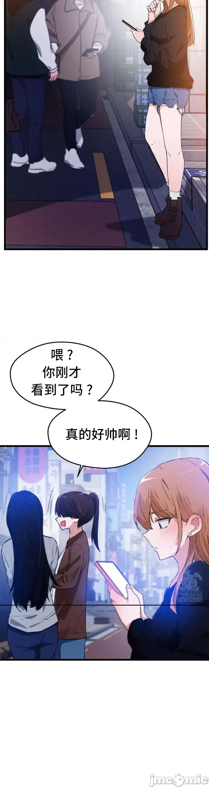 [Hana & Uno]终于与你 | Finally With You 1-23[End] [Chinese] Page 86