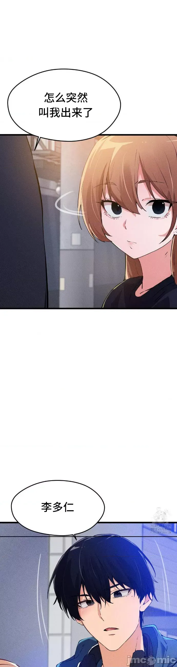 [Hana & Uno]终于与你 | Finally With You 1-23[End] [Chinese] Page 87