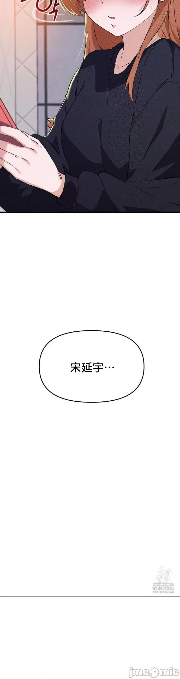 [Hana & Uno]终于与你 | Finally With You 1-23[End] [Chinese] Page 89