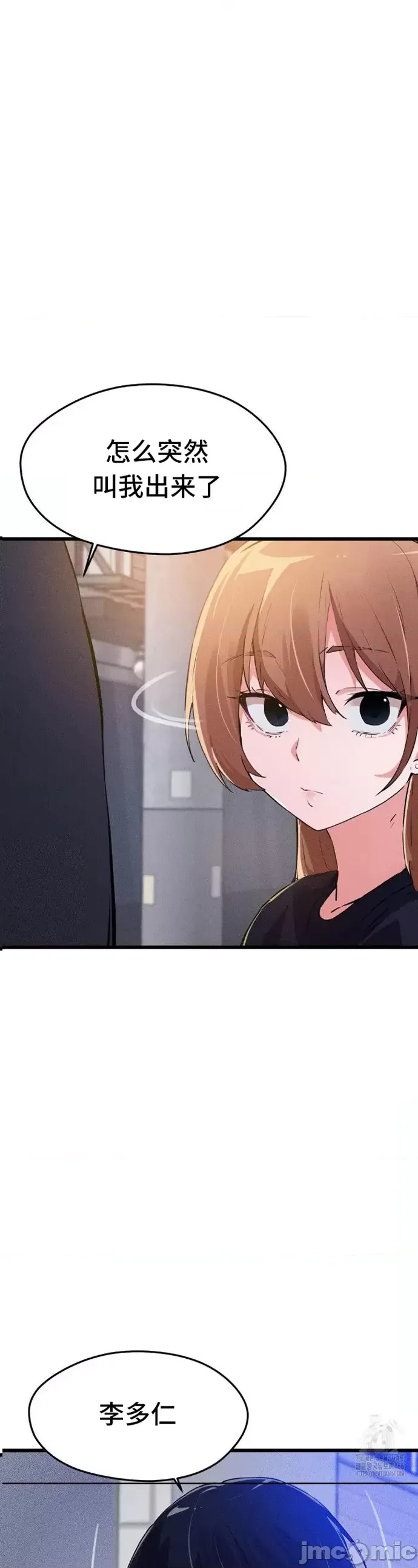 [Hana & Uno]终于与你 | Finally With You 1-23[End] [Chinese] Page 90