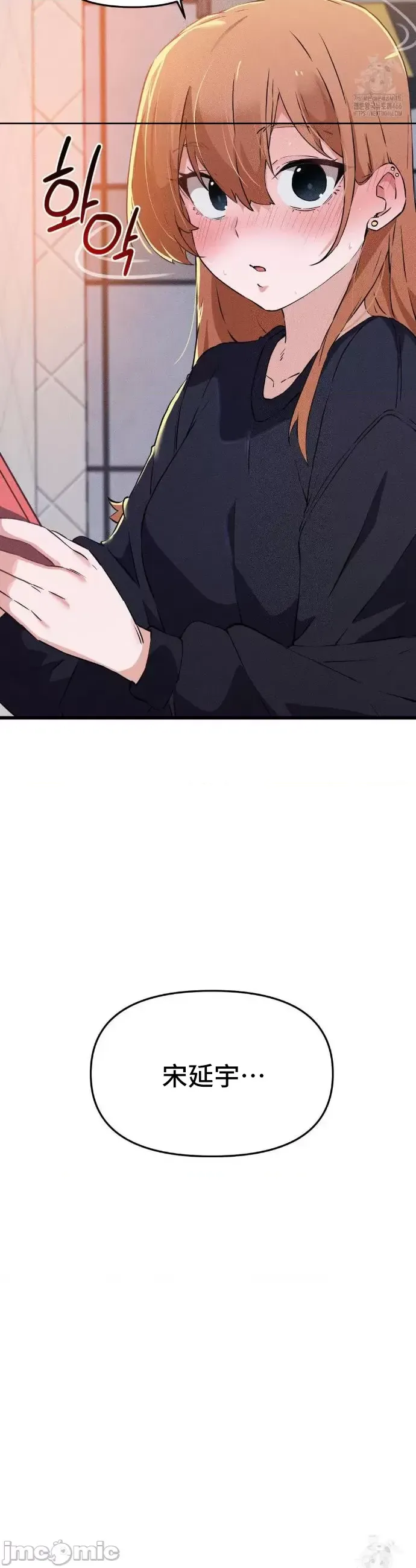 [Hana & Uno]终于与你 | Finally With You 1-23[End] [Chinese] Page 92