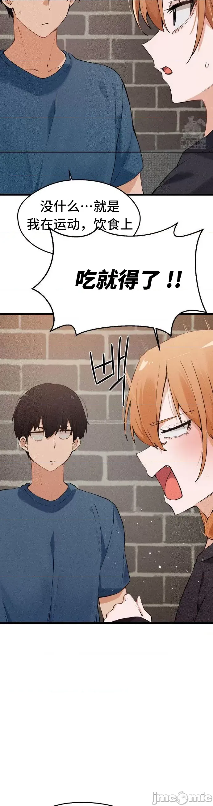 [Hana & Uno]终于与你 | Finally With You 1-23[End] [Chinese] Page 95