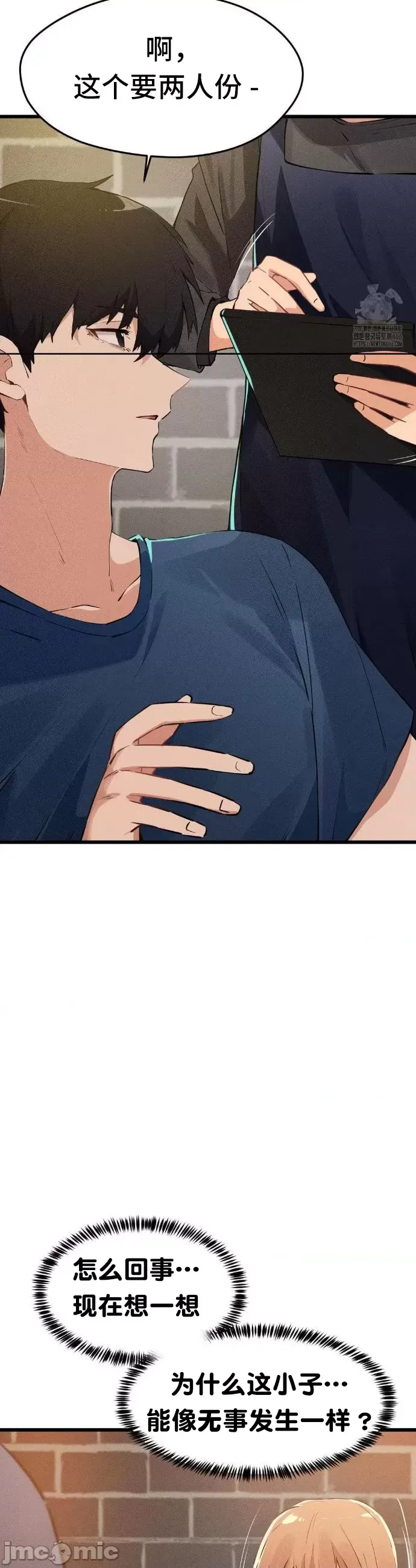 [Hana & Uno]终于与你 | Finally With You 1-23[End] [Chinese] Page 96