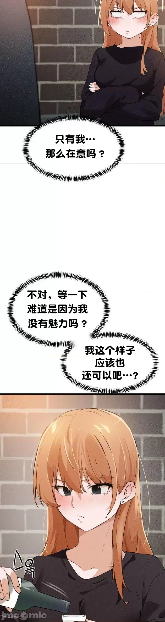 [Hana & Uno]终于与你 | Finally With You 1-23[End] [Chinese] Page 97