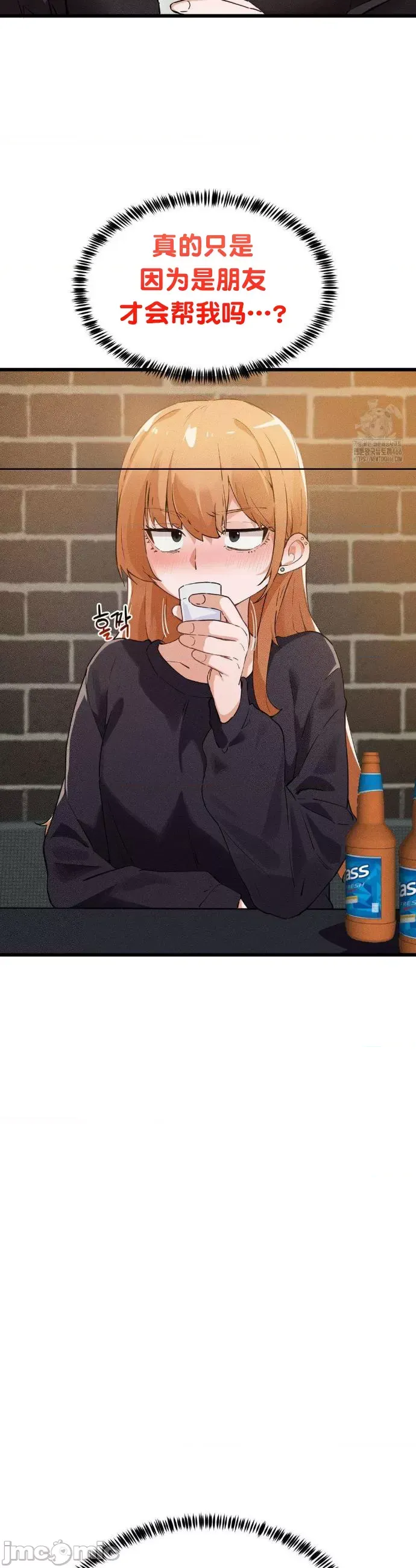 [Hana & Uno]终于与你 | Finally With You 1-23[End] [Chinese] Page 98