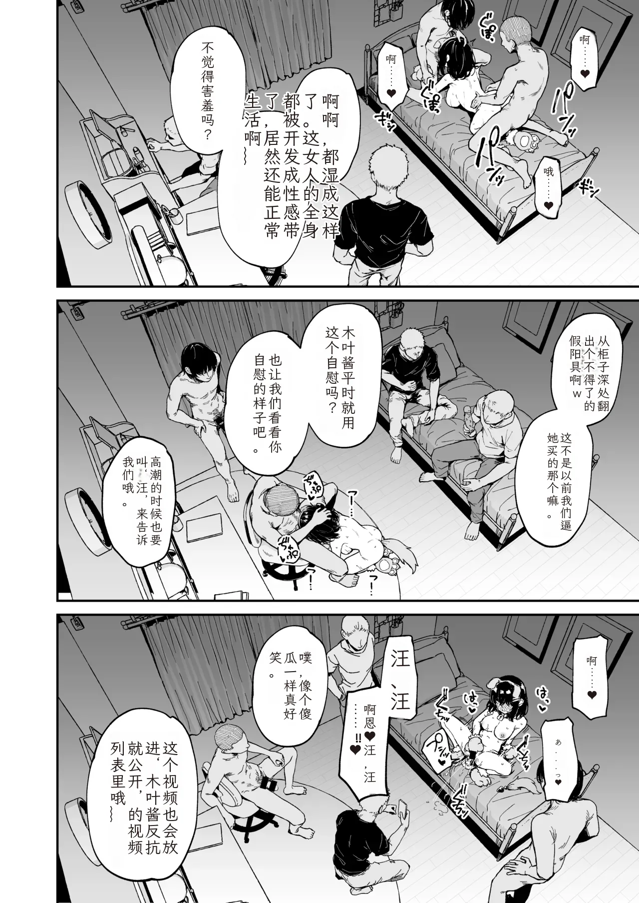 [Hiiro no Kenkyuushitsu (Hitoi)]Ochiba Nikki -Jitaku Choukyou Hen 1-[Chinese] [机翻] [Digital] Page 11