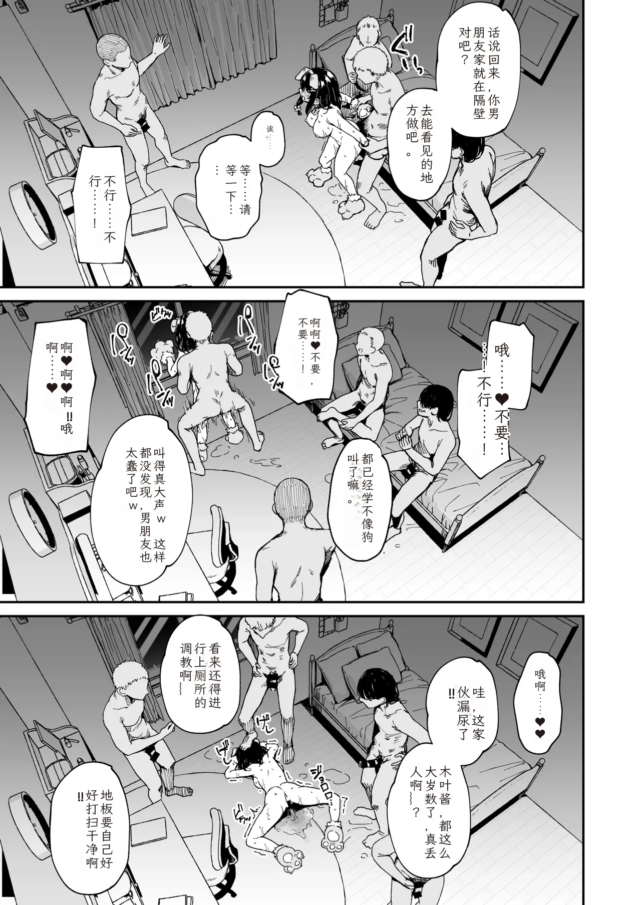 [Hiiro no Kenkyuushitsu (Hitoi)]Ochiba Nikki -Jitaku Choukyou Hen 1-[Chinese] [机翻] [Digital] Page 12
