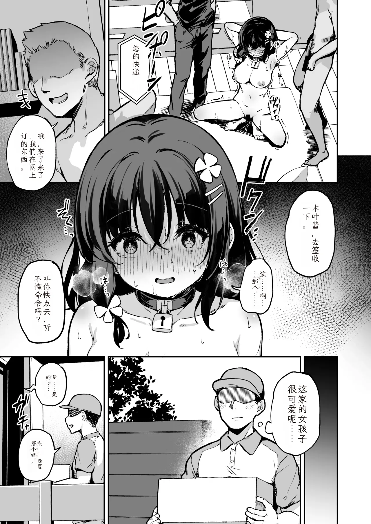 [Hiiro no Kenkyuushitsu (Hitoi)]Ochiba Nikki -Jitaku Choukyou Hen 1-[Chinese] [机翻] [Digital] Page 14