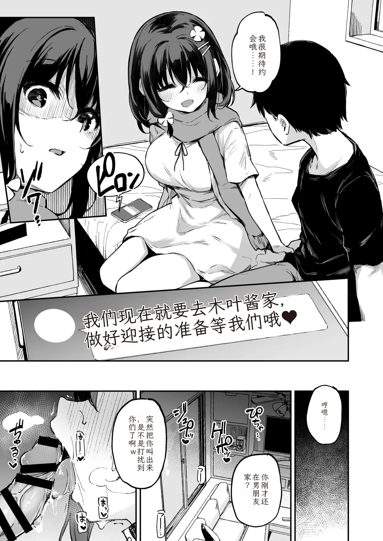 [Hiiro no Kenkyuushitsu (Hitoi)]Ochiba Nikki -Jitaku Choukyou Hen 1-[Chinese] [机翻] [Digital] Page 4