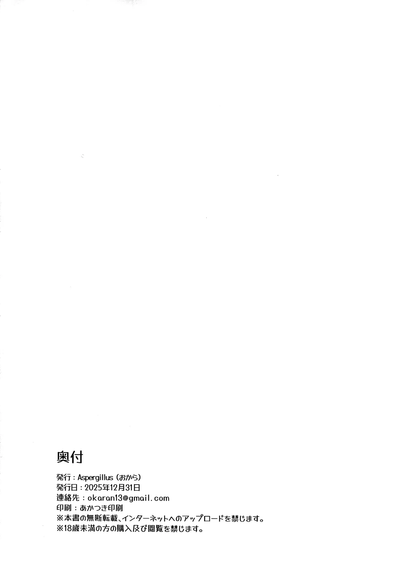 (C107) [Aspergillus (Okara)]Rikka(Toaru Kagaku no Railgun) [Chinese] [不咕鸟汉化组] Page 25