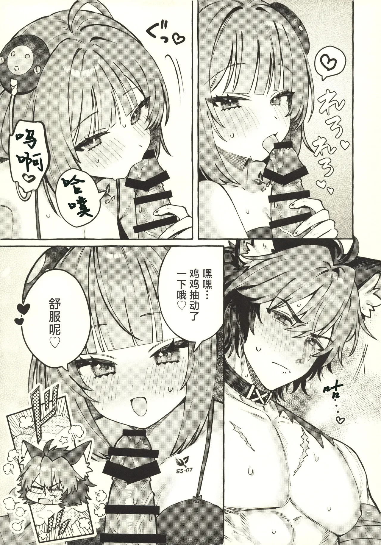 (C107) [Shibire na Memai (Edajima Denki)]Inu wa wan, Tanuki wa? - Dogs say woof. What does a raccoon say?(Zenless Zone Zero) [Chinese] [禁漫漢化組] Page 12