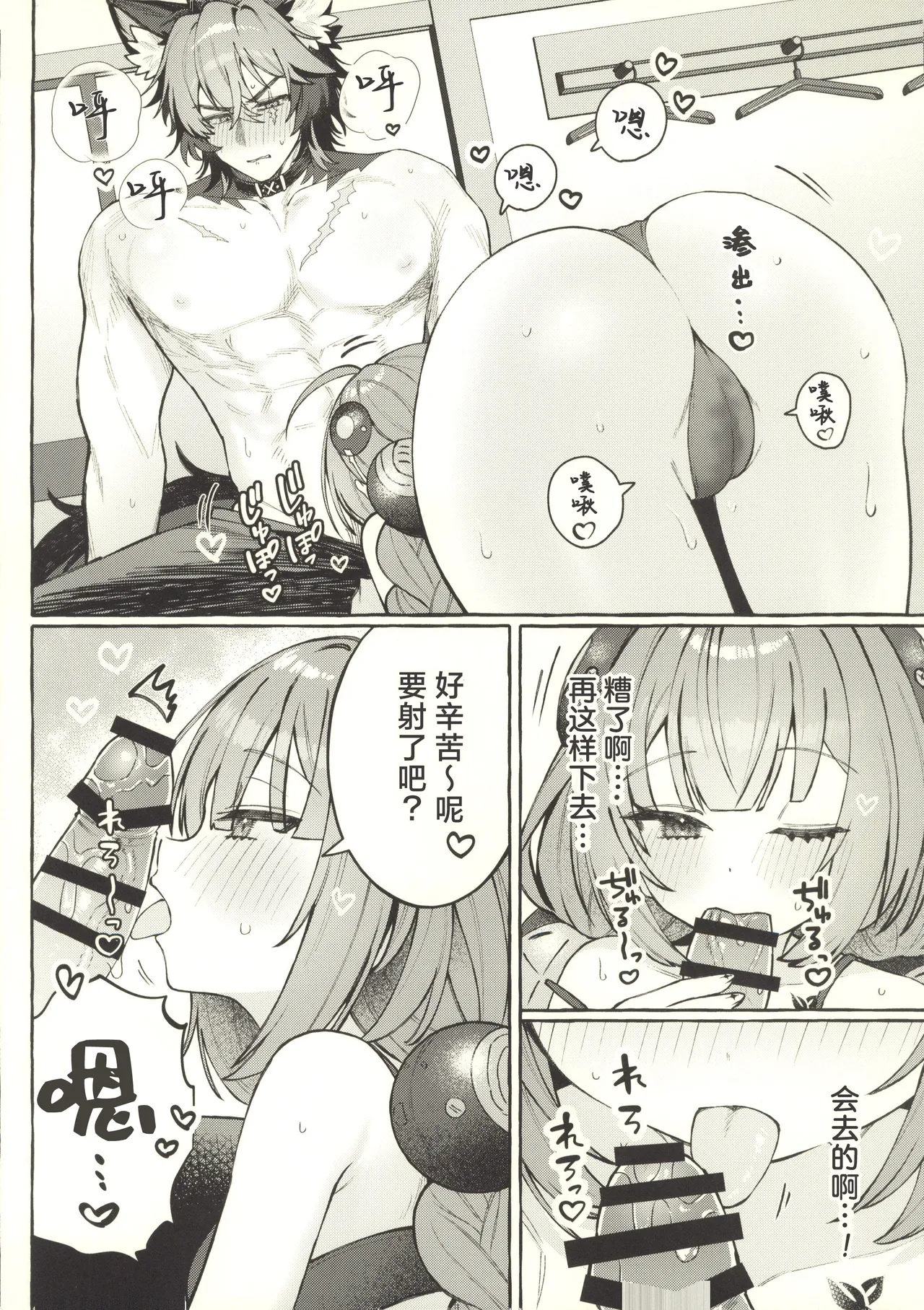 (C107) [Shibire na Memai (Edajima Denki)]Inu wa wan, Tanuki wa? - Dogs say woof. What does a raccoon say?(Zenless Zone Zero) [Chinese] [禁漫漢化組] Page 13
