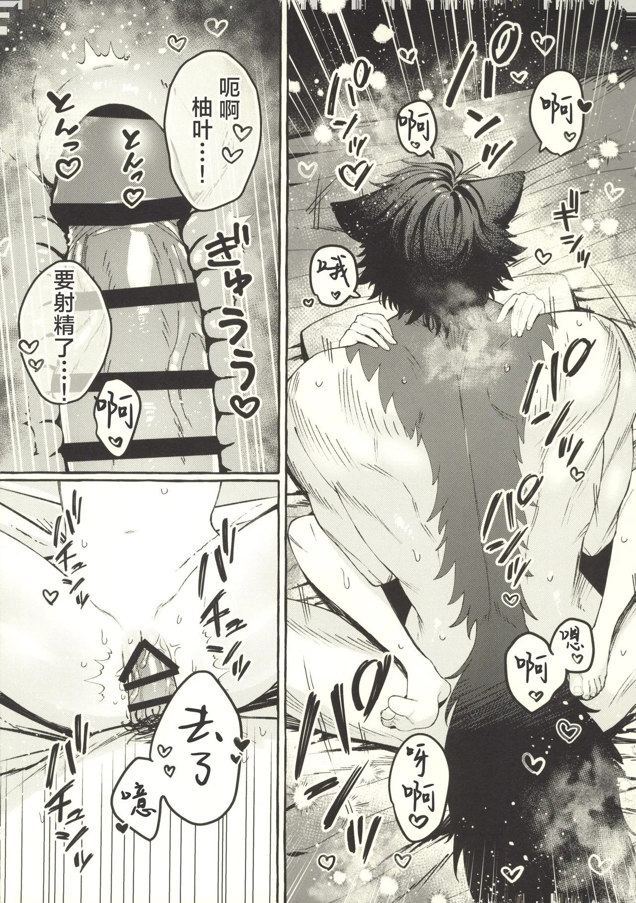 (C107) [Shibire na Memai (Edajima Denki)]Inu wa wan, Tanuki wa? - Dogs say woof. What does a raccoon say?(Zenless Zone Zero) [Chinese] [禁漫漢化組] Page 25