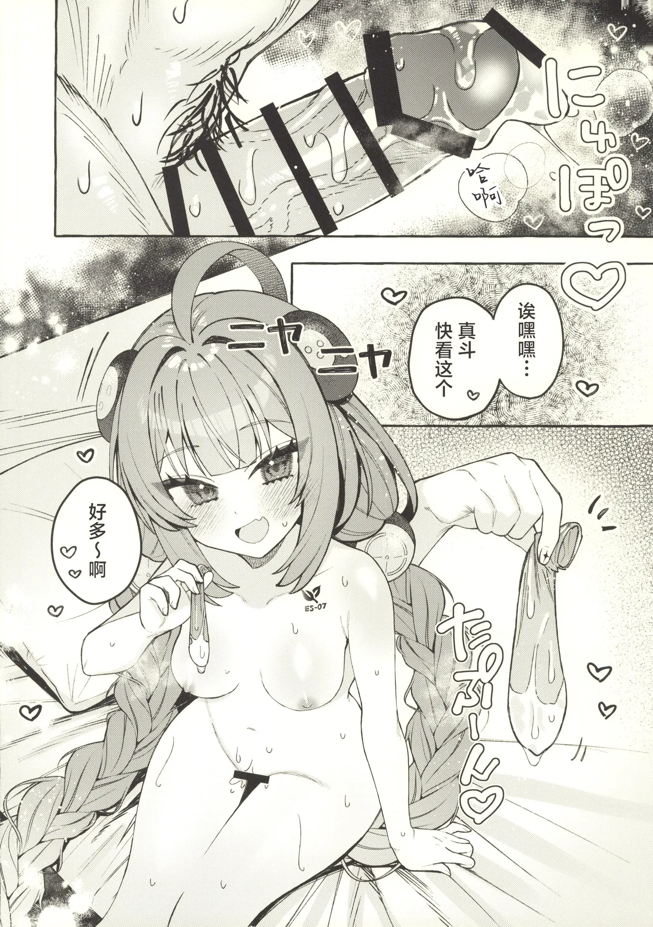 (C107) [Shibire na Memai (Edajima Denki)]Inu wa wan, Tanuki wa? - Dogs say woof. What does a raccoon say?(Zenless Zone Zero) [Chinese] [禁漫漢化組] Page 27