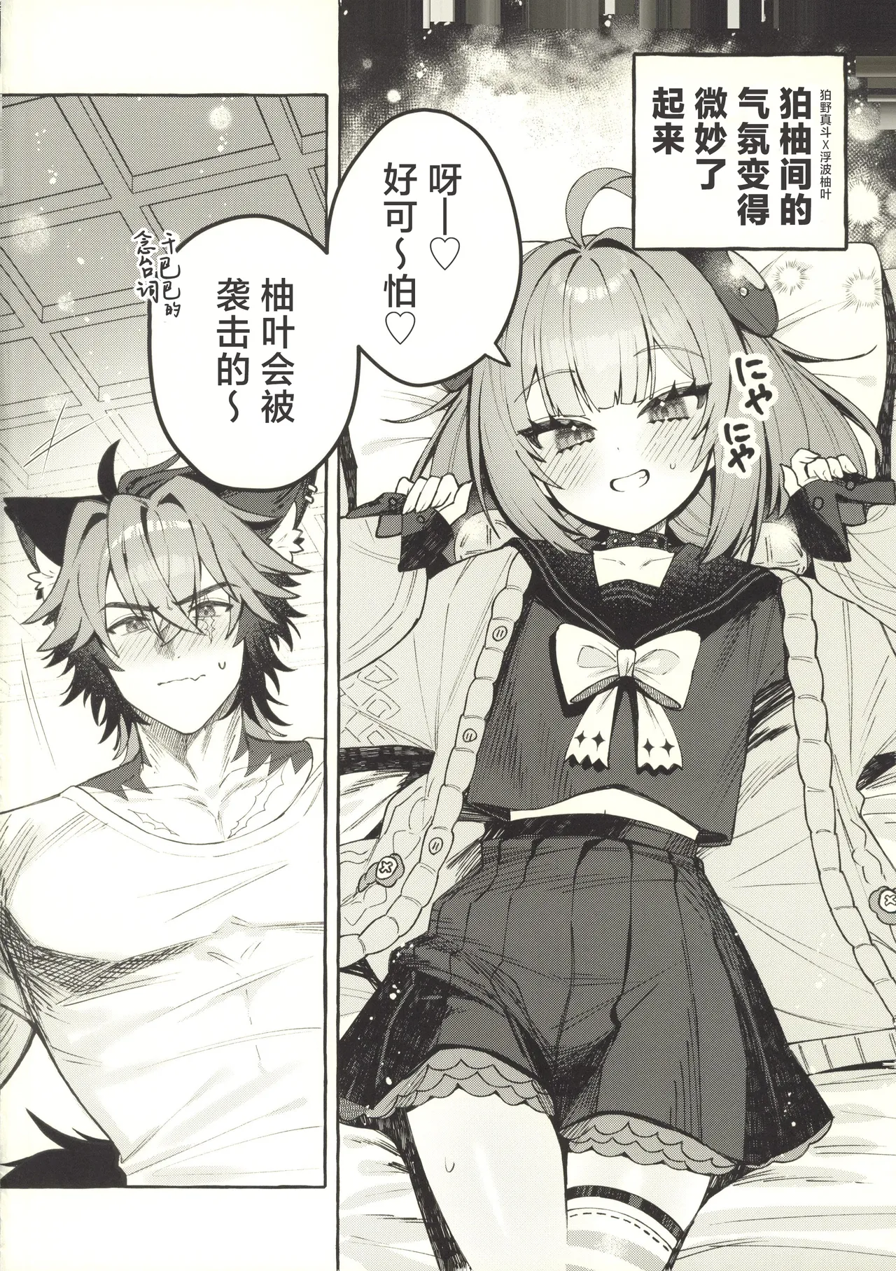 (C107) [Shibire na Memai (Edajima Denki)]Inu wa wan, Tanuki wa? - Dogs say woof. What does a raccoon say?(Zenless Zone Zero) [Chinese] [禁漫漢化組] Page 3