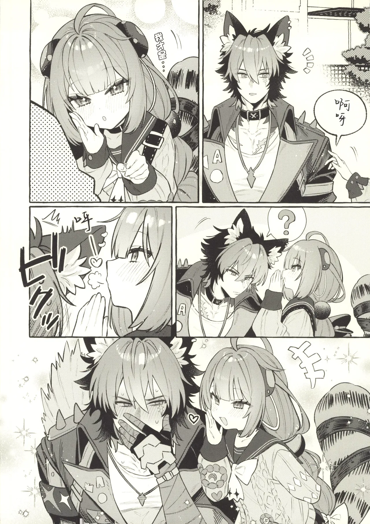 (C107) [Shibire na Memai (Edajima Denki)]Inu wa wan, Tanuki wa? - Dogs say woof. What does a raccoon say?(Zenless Zone Zero) [Chinese] [禁漫漢化組] Page 7
