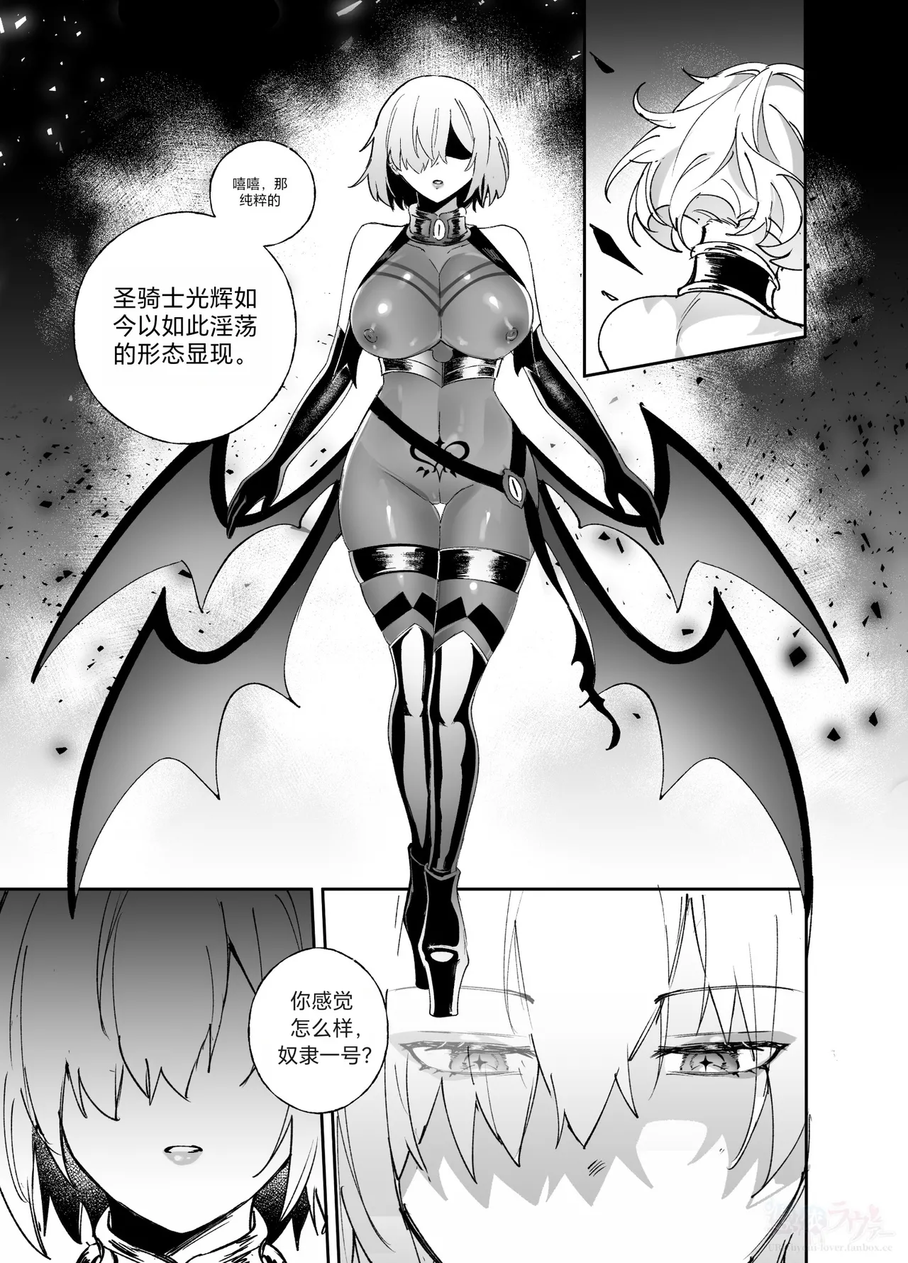 [Hyoui Lover] (Art: Anonymous)FGO Possession[Chinese][机翻] Page 11