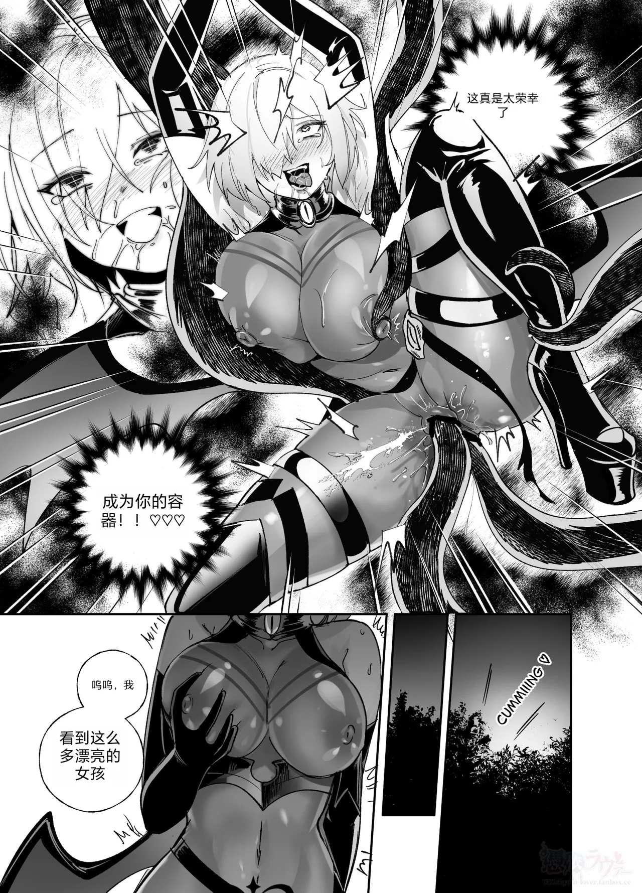 [Hyoui Lover] (Art: Anonymous)FGO Possession[Chinese][机翻] Page 15