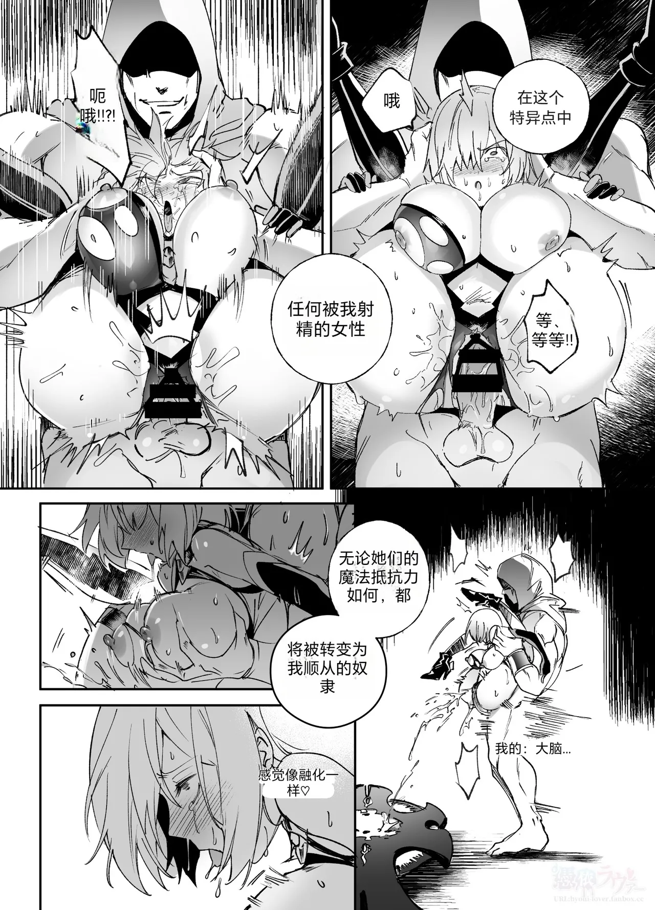 [Hyoui Lover] (Art: Anonymous)FGO Possession[Chinese][机翻] Page 4
