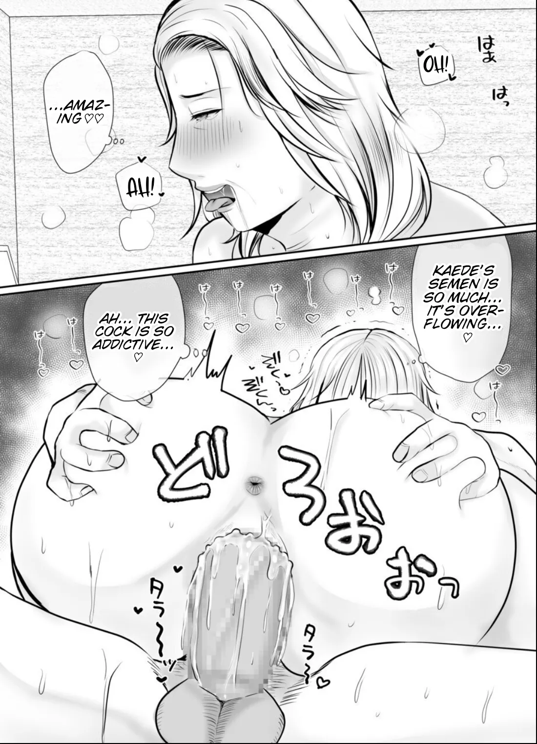 [Popotto denki ichigouten]A grandmother who's head over heels for her grandson.[Waterkujo] Page 42