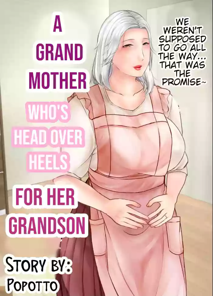 [Popotto denki ichigouten]A grandmother who's head over heels for her grandson.[Waterkujo]