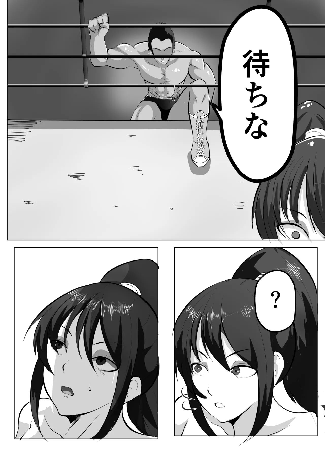 [虚無太郎 ]プロレス白目失神地獄 Page 11
