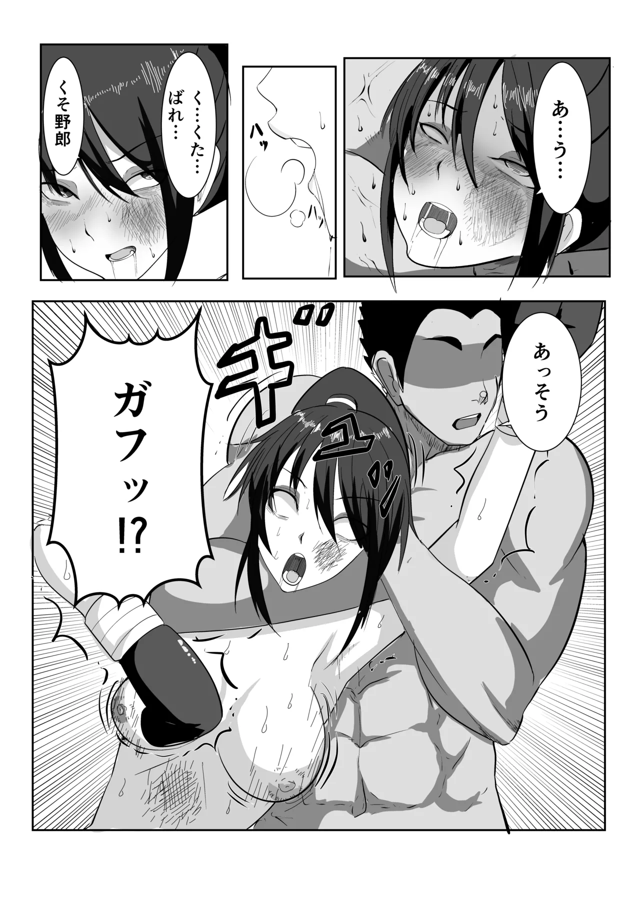 [虚無太郎 ]プロレス白目失神地獄 Page 22