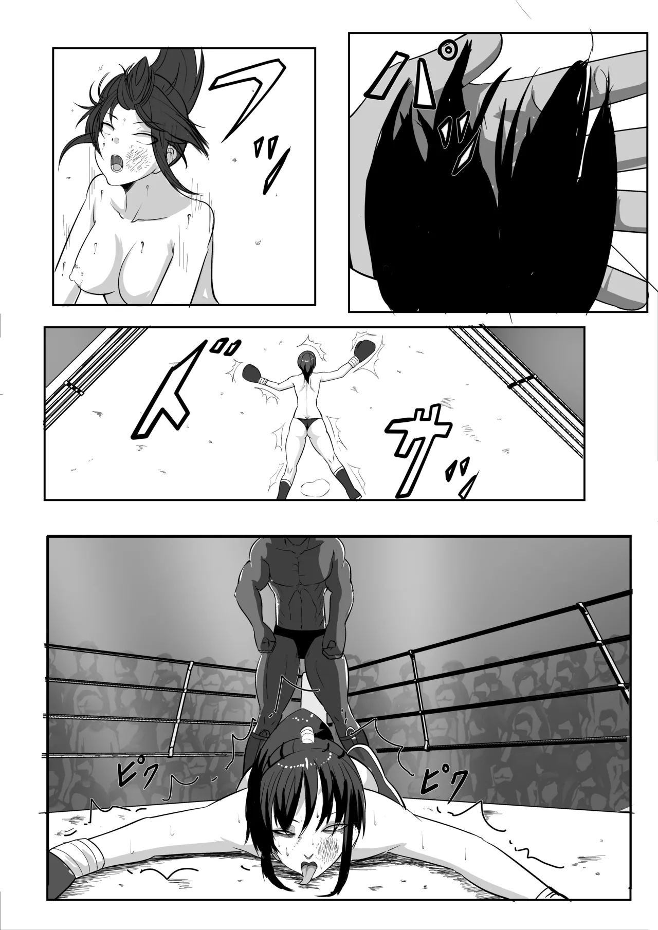 [虚無太郎 ]プロレス白目失神地獄 Page 25