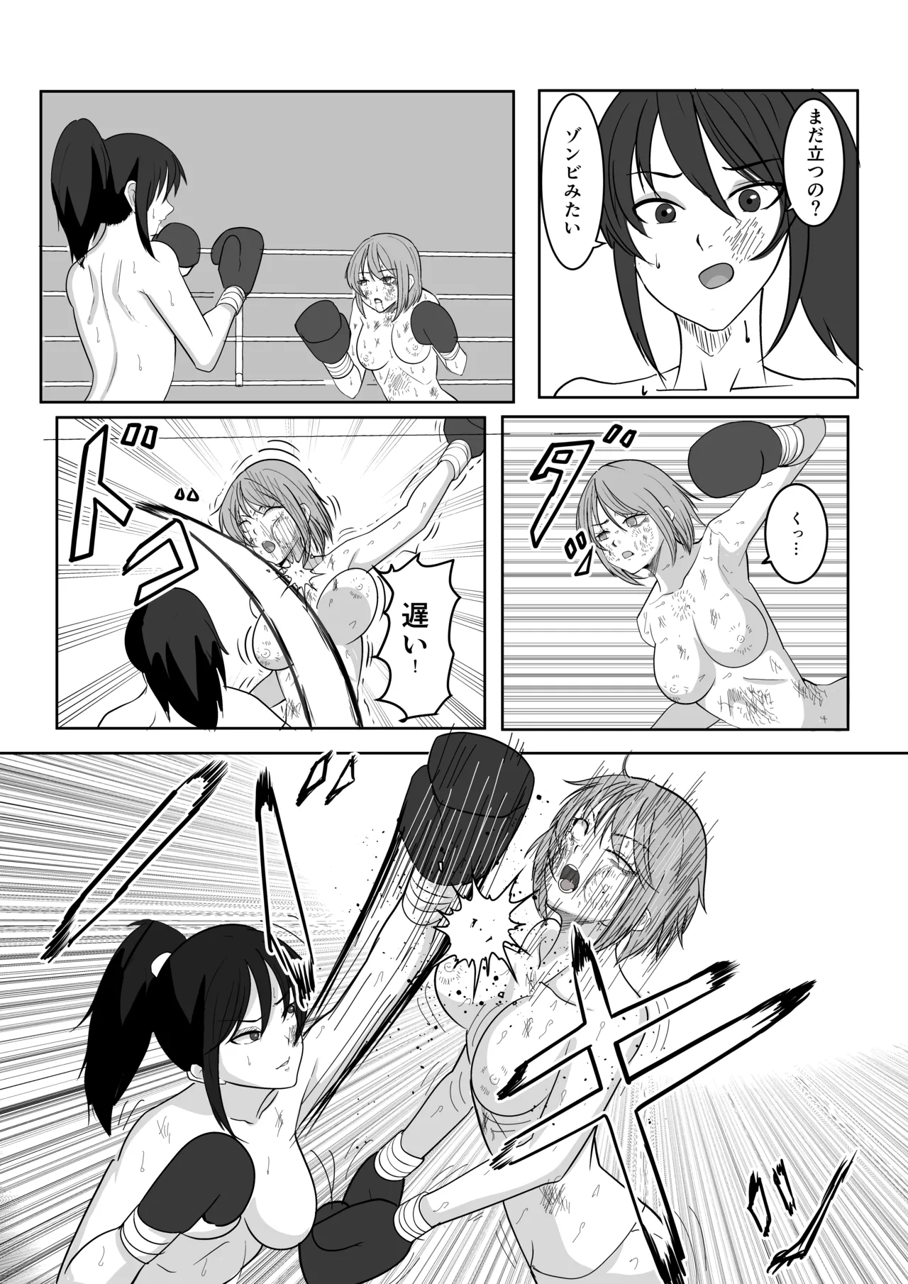 [虚無太郎 ]ボクシング白目失神地獄 Page 23