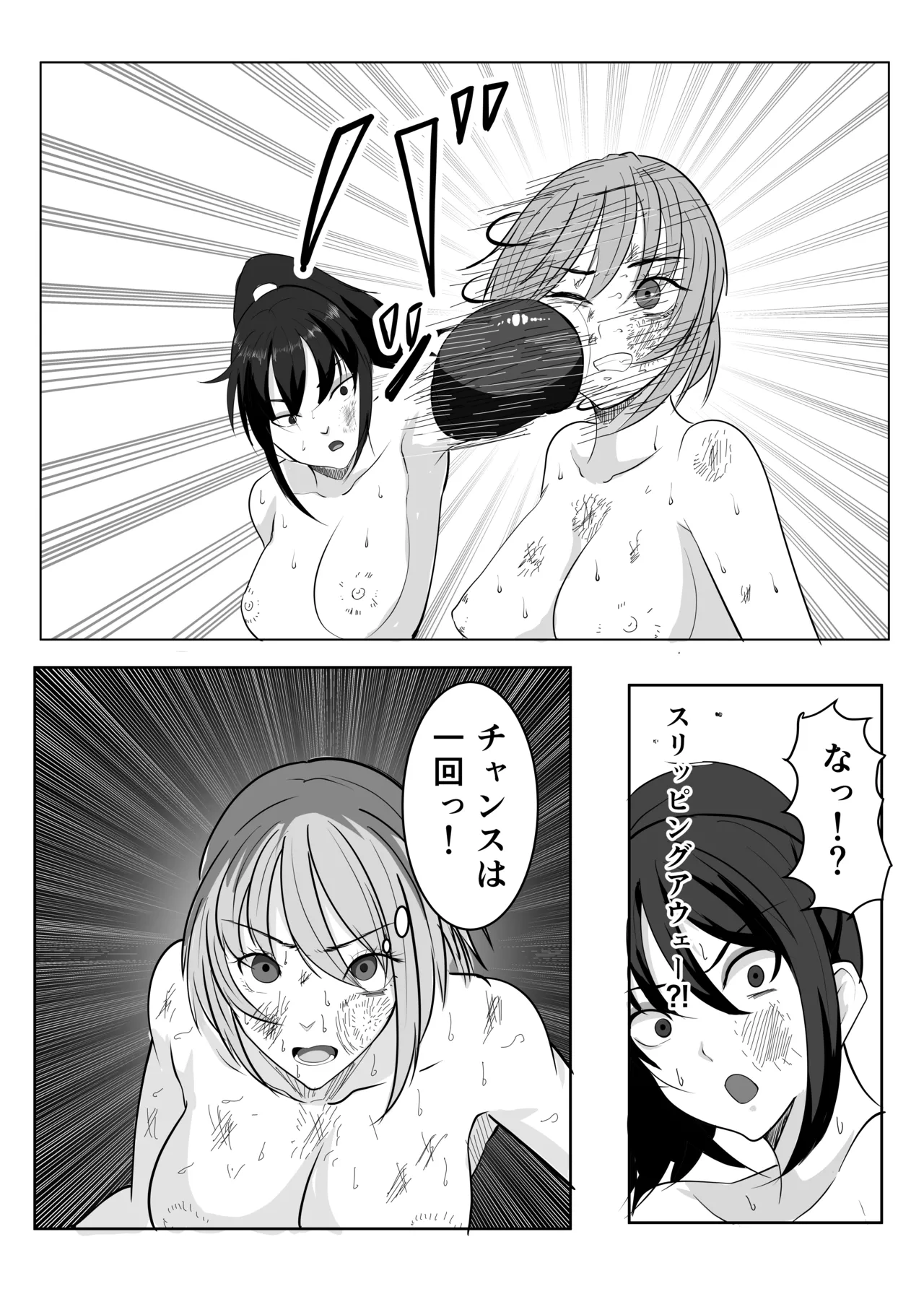 [虚無太郎 ]ボクシング白目失神地獄 Page 26
