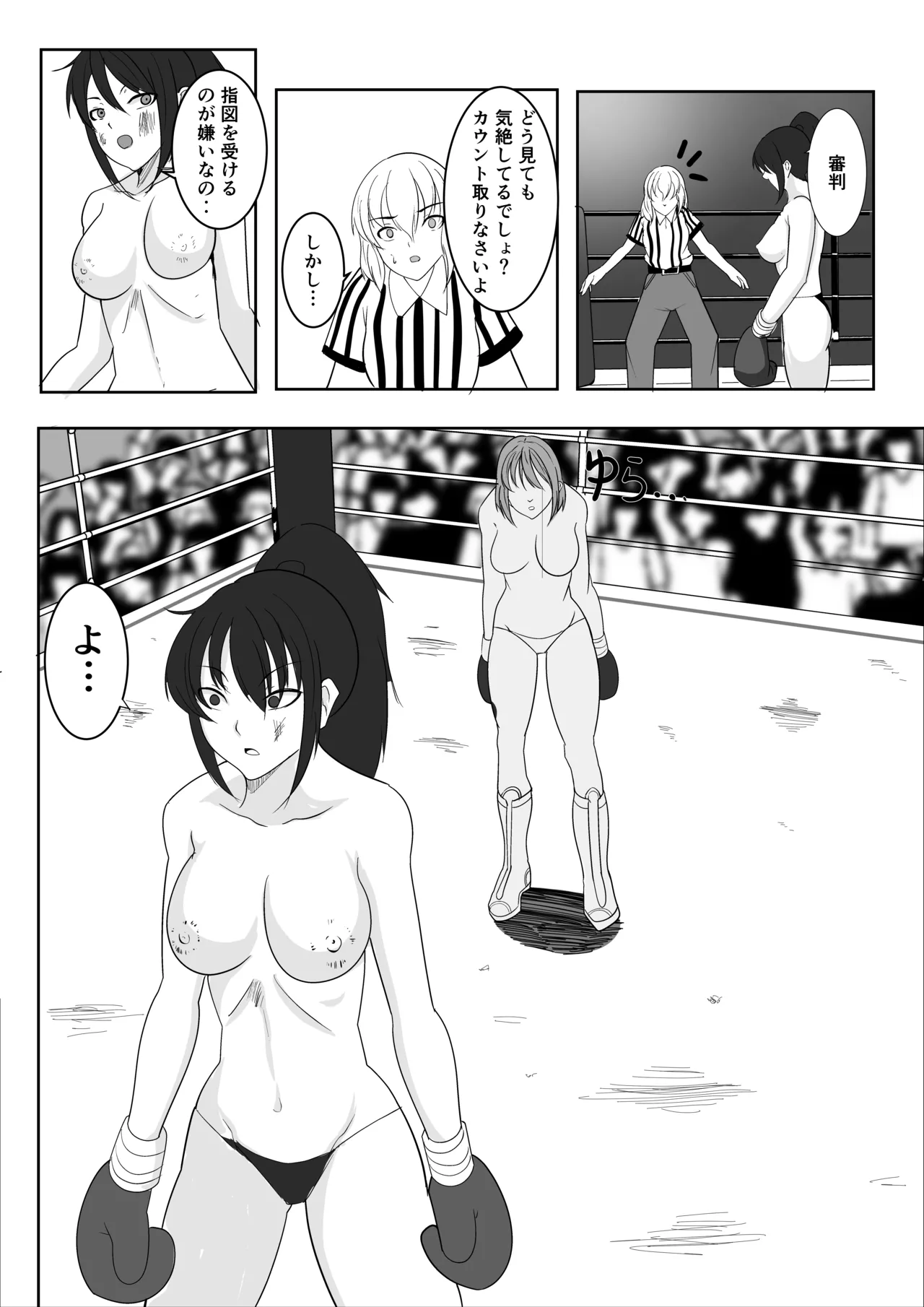 [虚無太郎 ]ボクシング白目失神地獄 Page 36
