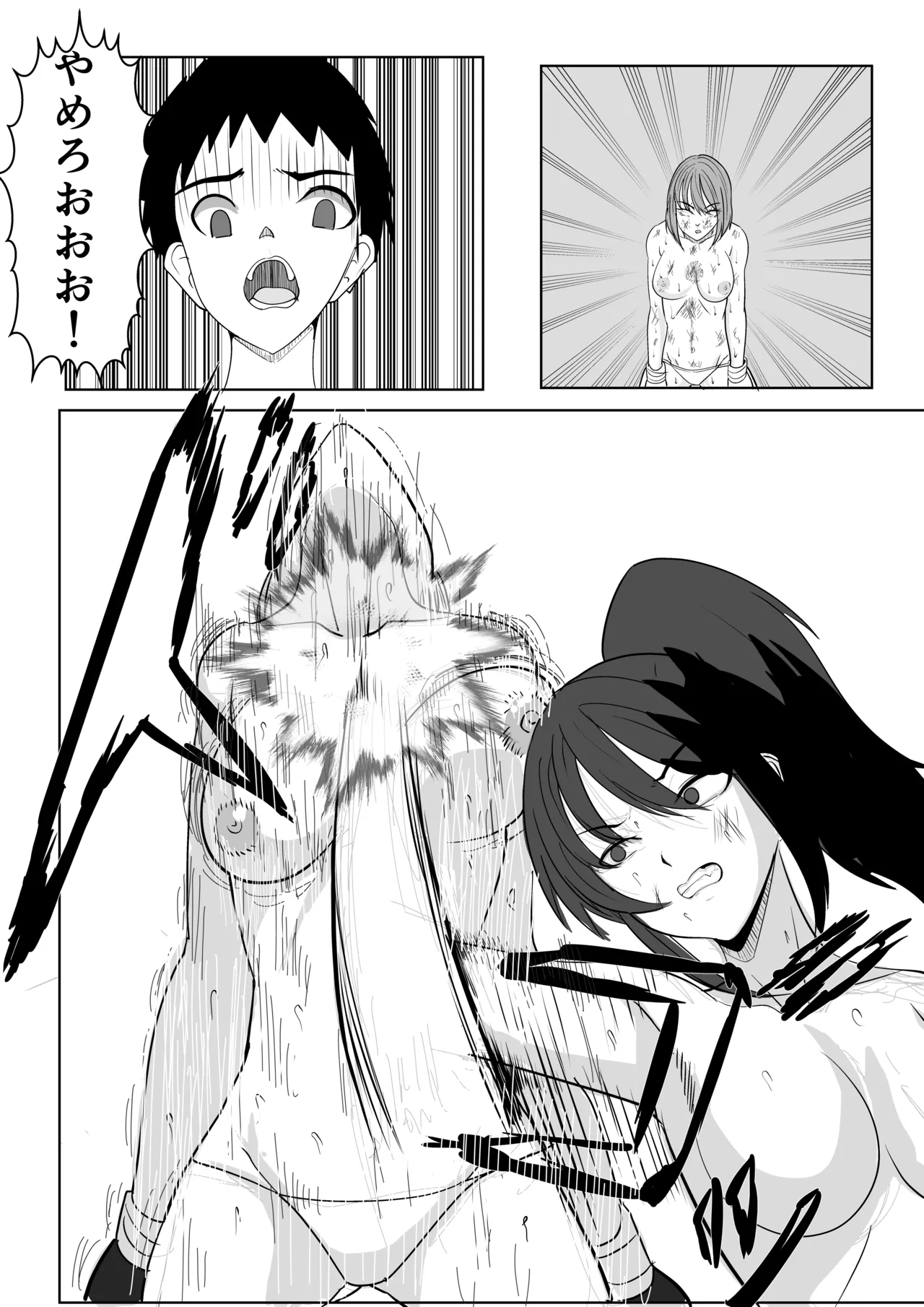 [虚無太郎 ]ボクシング白目失神地獄 Page 39