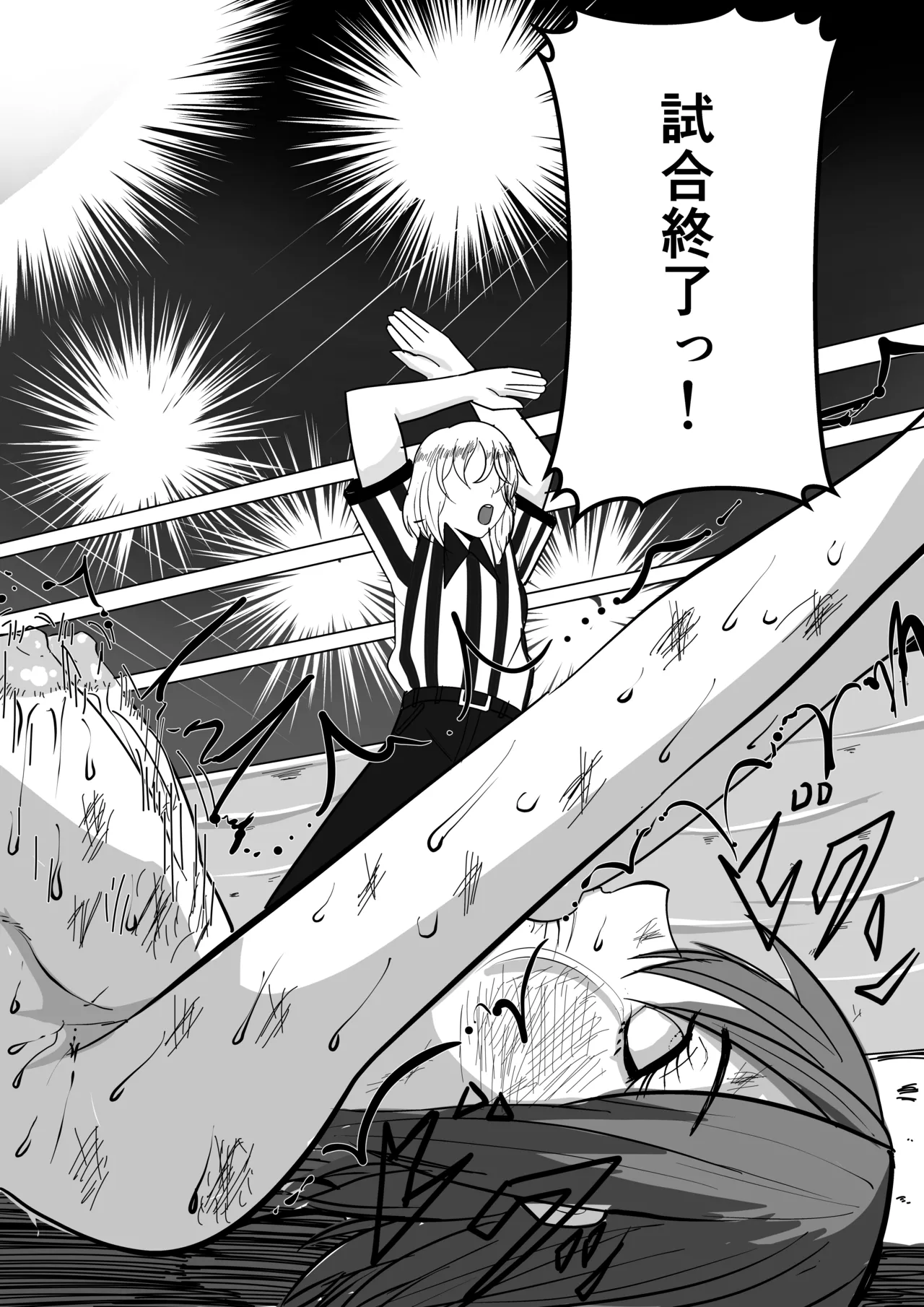 [虚無太郎 ]ボクシング白目失神地獄 Page 45