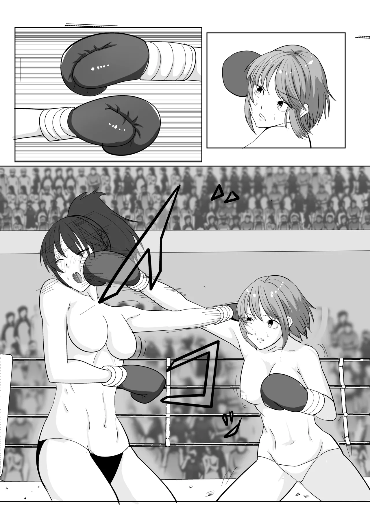 [虚無太郎 ]ボクシング白目失神地獄 Page 7