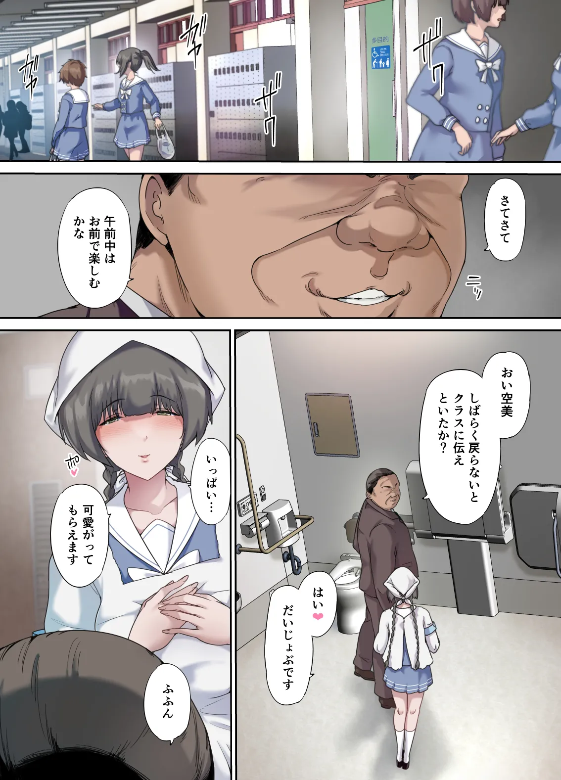 [Kisei Toukyoku (Richard Bahman)]Papa no Shinshitsu wa Musume Tomodachi no Tamariba 5 -Ninshin Houkoku Hen- - Daddy's bedroom is a hangout for my daughter's friends[Digital] Page 11