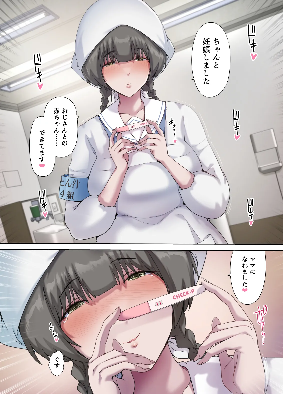 [Kisei Toukyoku (Richard Bahman)]Papa no Shinshitsu wa Musume Tomodachi no Tamariba 5 -Ninshin Houkoku Hen- - Daddy's bedroom is a hangout for my daughter's friends[Digital] Page 13