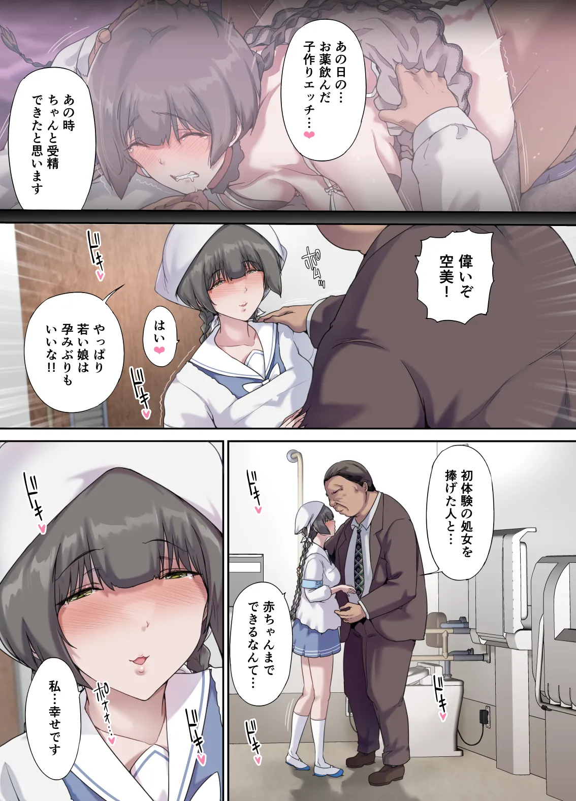 [Kisei Toukyoku (Richard Bahman)]Papa no Shinshitsu wa Musume Tomodachi no Tamariba 5 -Ninshin Houkoku Hen- - Daddy's bedroom is a hangout for my daughter's friends[Digital] Page 14