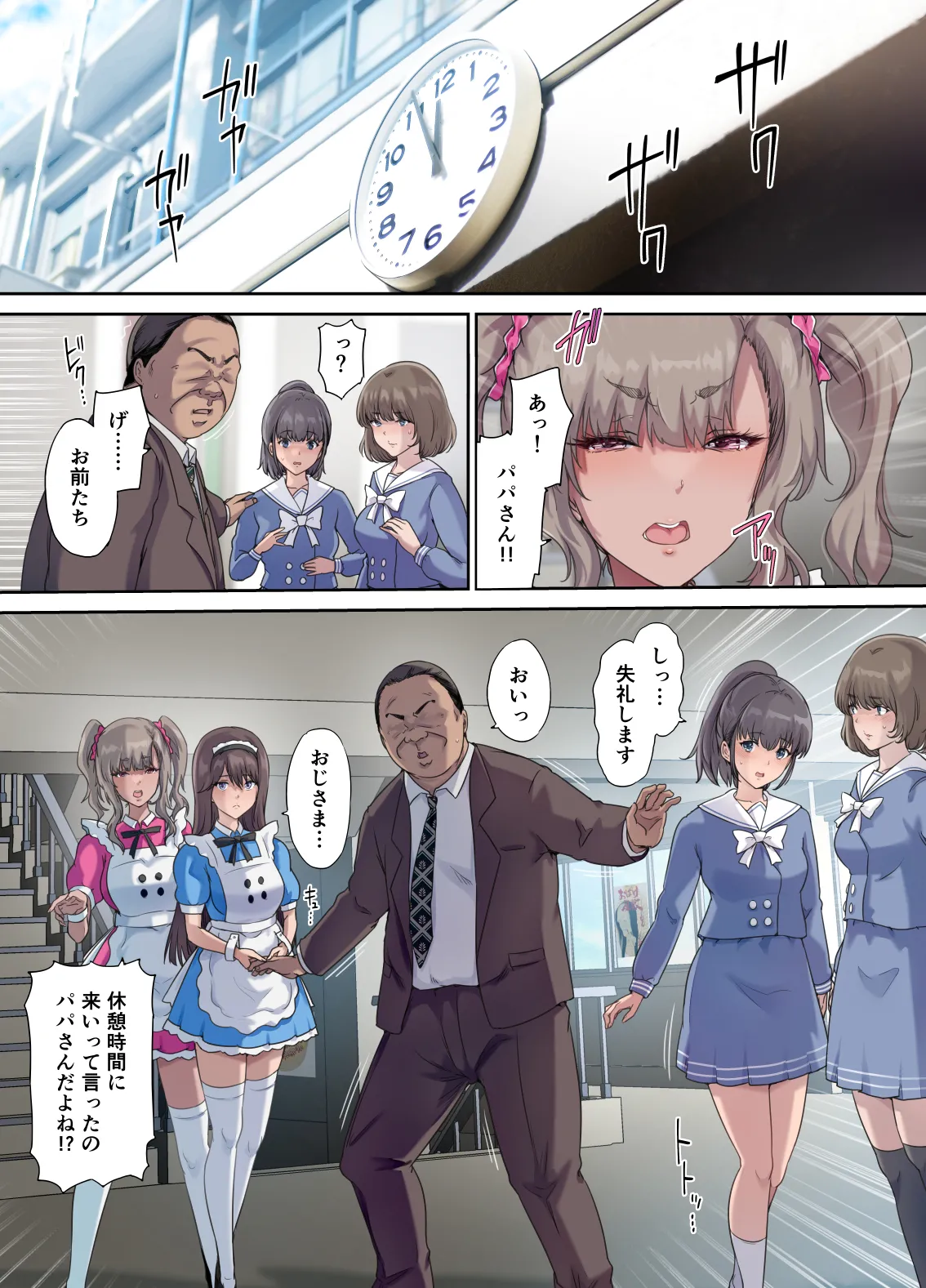 [Kisei Toukyoku (Richard Bahman)]Papa no Shinshitsu wa Musume Tomodachi no Tamariba 5 -Ninshin Houkoku Hen- - Daddy's bedroom is a hangout for my daughter's friends[Digital] Page 28